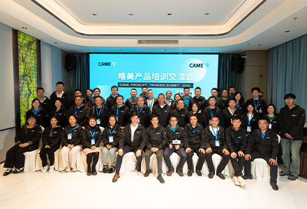 CAME喀美产品培训交流会 · 江苏站圆满落幕